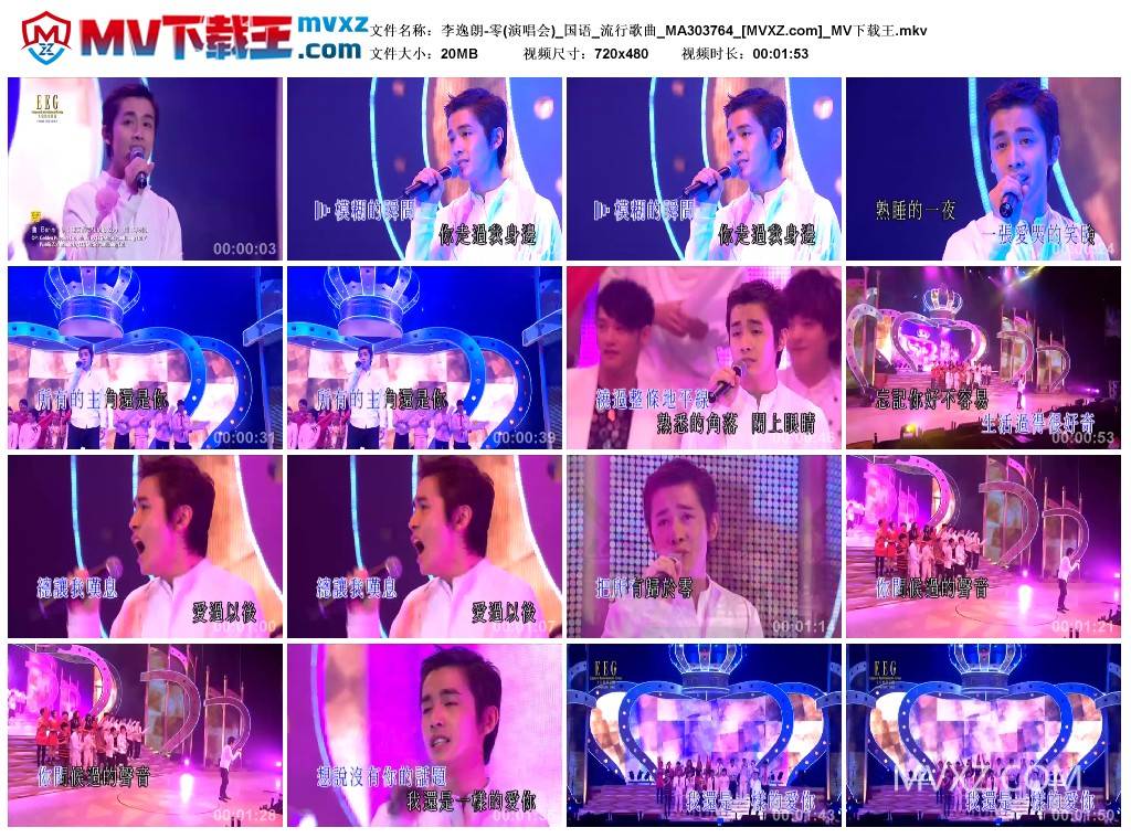 李逸朗-零(演唱会)_国语_流行歌曲_MA303764